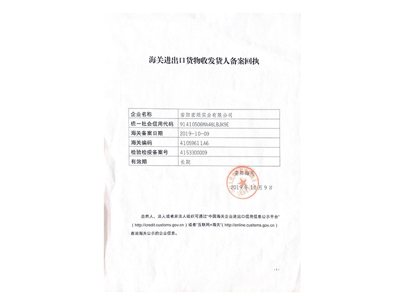海关进出口登记